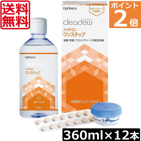 送料無料 オフテクス クリアデュー ハイドロ ワンステップ 360ml ×12本 cleadew ソ...