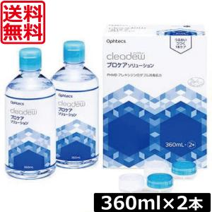 送料無料 オフテクス クリアデュー プロケアソリューション 360ml ×2本（1箱） cleadew ソフトコンタクトレンズ用 洗浄液 リペア＆モイスト｜world-cl