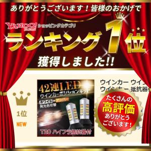ウインカーポジションキット ウインカー T20...の詳細画像2