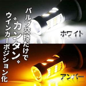 ウインカーポジションキット ウインカー T20...の詳細画像5