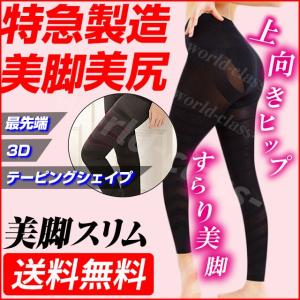 スパッツ レギンス ダイエット 美脚 スパッツ 骨盤矯正 インナー ブラック 着圧 美脚 美尻 タイツ