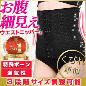 ウエストニッパー コルセット 産後 ダイエット補正下着