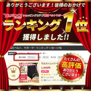 ウエストニッパー コルセット 産後 ダイエット...の詳細画像1