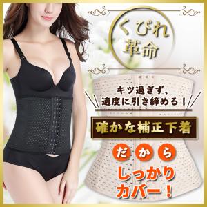 ウエストニッパー コルセット 産後 ダイエット...の詳細画像5
