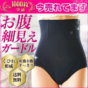 ガードル お腹引き締め ガードルショーツ ハイウエスト