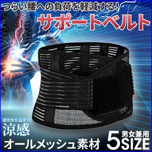 腰痛ベルト サポートベルト コルセット サポーター 腰痛 腰用 スポーツ用