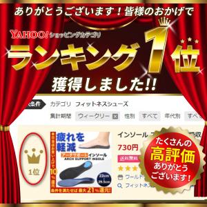 インソール スポーツ 衝撃吸収 土踏まず 扁平...の詳細画像1