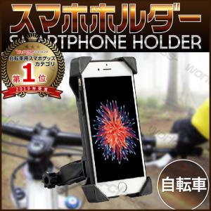 スマホホルダー 自転車 バイク サイクリング スマホスタンド