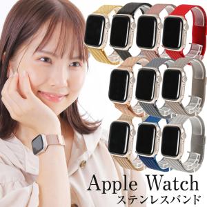 アップルウォッチバンド ステンレス ベルト 8 7 se ultra 45 44 42 41 40 38 mm