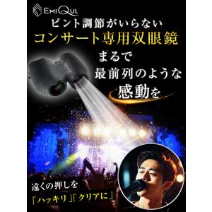 双眼鏡 コンサート ライブ用 高倍率 軽量 1...の詳細画像1