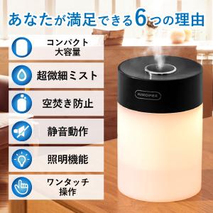 加湿器 おしゃれ 大容量 小型 卓上 ライト ...の詳細画像2