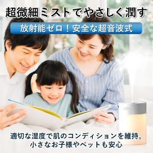 加湿器 おしゃれ 大容量 小型 卓上 ライト ...の詳細画像3