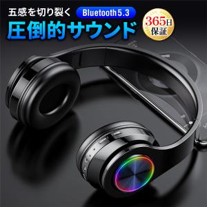 ワイヤレスヘッドホン bluetooth 5.3 ヘッドホン ワイヤレス