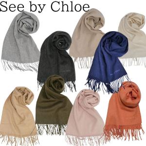 See by Chloe シーバイクロエ 手触りなめらかフリンジ カシミヤ