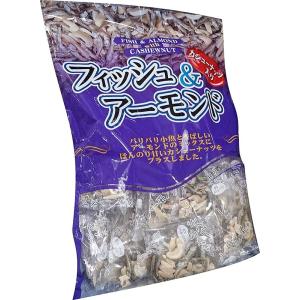 ヤマノフィッシュ&amp;アーモンド カシューナッツ 入リ 360 g お菓子 おやつ スナック おつまみ☆ パーティー ホムパ 宴会 大容量 シェアパック シェア