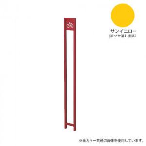 お年玉セール特価のサイクルスタンド サンイエロー 送料無料 かもん 美濃クラフト Sutekki Stk St Sy Mab ならショッピング ランキングや口コミも豊富なネット通販 更にお得なpaypay残高も スマホアプリも充実で毎日どこからでも気になる商品をその場でお求め