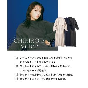 THE SHOP TK(Women)(ザ ショップ ティーケー（ウィメン）)【近藤千尋さんコラボ】ニットワンピース