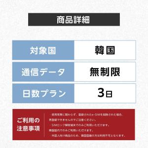 韓国 eSIM プリペイドSIM SIMカード...の詳細画像1