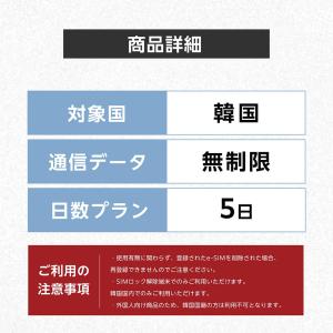 韓国 eSIM プリペイドSIM SIMカード...の詳細画像1
