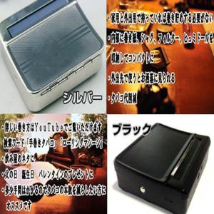 手巻きタバコ 巻きタバコ マシーン タバコ巻き...の詳細画像4