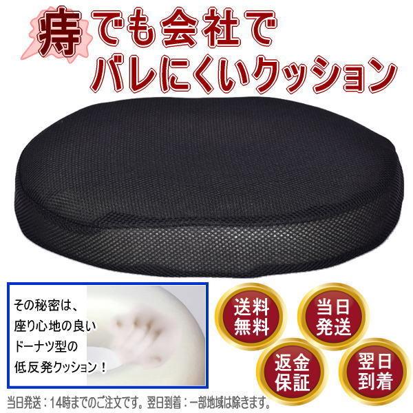 痔 クッション 持ち運び 座布団 デスクワーク 運転 男性 車用 持ち運び 円座 腰痛 産後 姿勢 ...