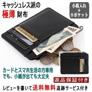 カードケース 小銭入れ カードも入る 薄型 メンズ 極薄 財布 カード入れ 薄い財布