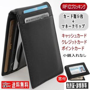 マネークリップ カード メンズ カードケース 磁気防止