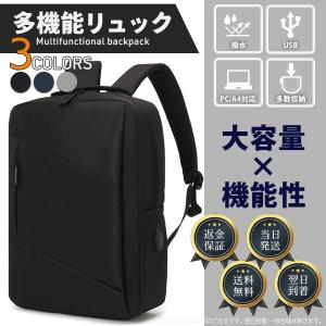 リュック メンズ 黒 ビジネスリュック リュック シンプル 通学 レディース リュックサック 大容量 a4 usbポート 撥水