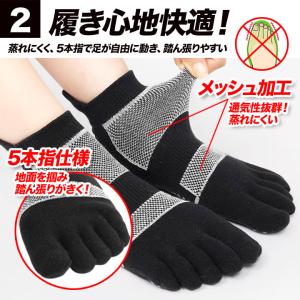 5本指ソックス 滑り止め スポーツ 3足セット...の詳細画像5