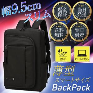 リュック 薄型 メンズ レディース ビジネスリュック PC スリム 通勤 通学 薄い バックパック 15.6インチ