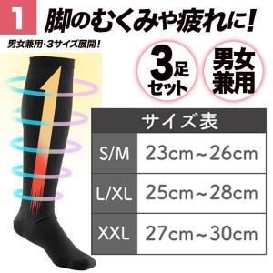着圧ソックス ハイソックス 3足セット メンズ...の詳細画像2