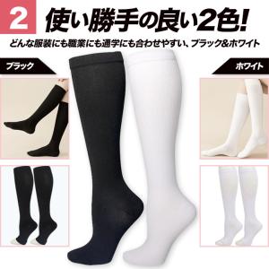 着圧ソックス ハイソックス メンズ レディース...の詳細画像3