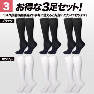 着圧ソックス ハイソックス 3足セット メンズ...の詳細画像4