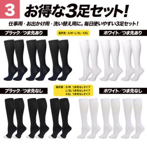 着圧ソックス ハイソックス メンズ レディース...の詳細画像4