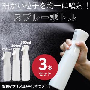 スプレーボトル 3本セット 500ml ミスト 消毒 フェイスケア 化粧水 除菌 水やり 園芸 マイクロミスト