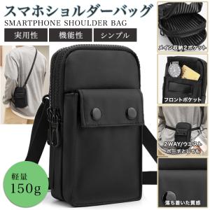 スマホショルダー メンズ ミニショルダーバッグ スマホポーチ 軽量 小物入れ ウエストポーチ