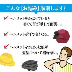 インナーキャップ ヘルメットインナー 4枚セッ...の詳細画像2