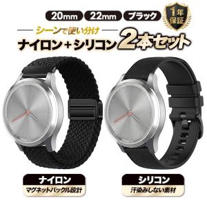 スマートウォッチバンド 22mm 20mm 2本セットの高価買取価格