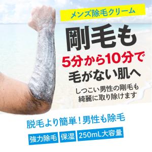 除毛クリーム メンズ 2個セット 脱毛クリーム...の詳細画像2