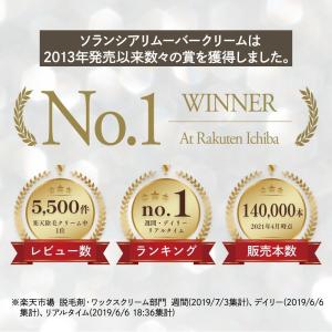 除毛クリーム メンズ 3個セット 脱毛クリーム...の詳細画像5