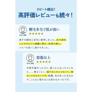 最短5分 除毛クリーム メンズ リムーバークリ...の詳細画像5