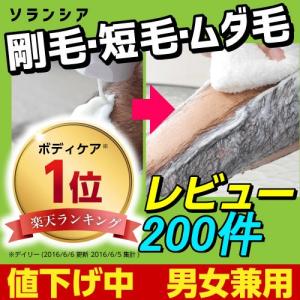 除毛剤 脱毛クリーム 除毛クリーム 脱毛剤 メンズ ソランシ...