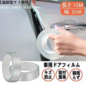 Aokyoung 車用ドアフィルム テープ式 ボディ保護フィルム エッジプロテクターフィルムドアエッジモール 車ドア保護 ボディ 着脱簡単 防塵 衝撃