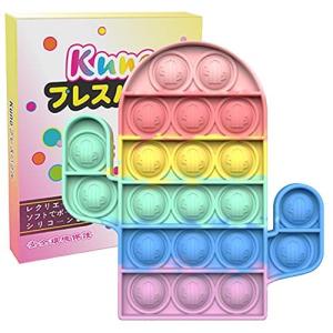 スクイーズ玩具 プッシュポップ バブル感覚 ストレス解消 グッズ フィジェットおもちゃ インテリジェンス発展 減圧グッズ 知育おもちゃ 洗える可能 自