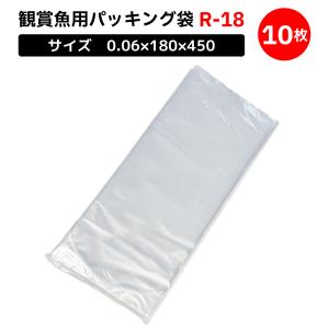 【送料無料】メダカ【梱包用パッキング袋R-18 ...の商品画像