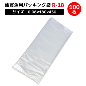 【送料無料】メダカ【梱包用パッキング袋R-18 ...の商品画像