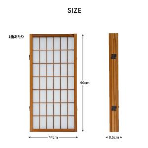 障子スクリーン ロータイプ 3連 衝立 和風 ...の詳細画像1