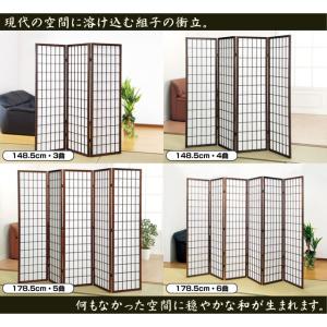 障子スクリーン 4連 ハイタイプ 匠木工 和風...の詳細画像2