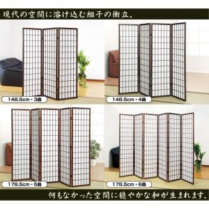 障子スクリーン 6連 ハイタイプ 匠木工 和風...の詳細画像1