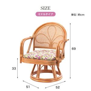 東京ラタン 天然籐肘付き回転チェア ミドルタイ...の詳細画像2